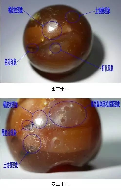 海昏侯墓出土玛瑙珠、饰件的受沁现象解析