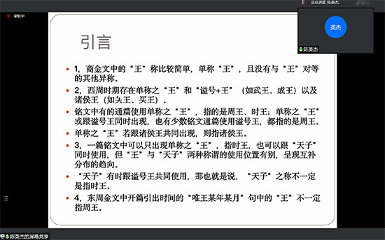 青铜器与文明交流——第三届中国古代青铜器研究论坛”摘要分享