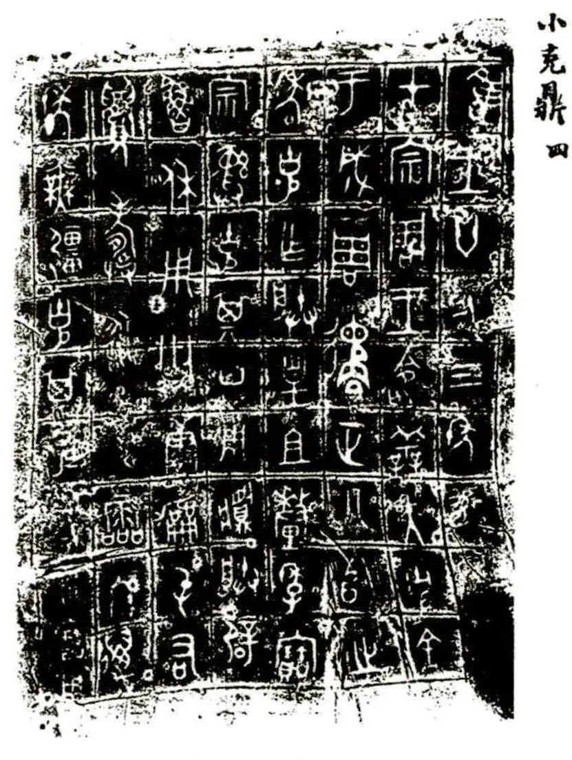 西周青铜器铭文制作方法释疑