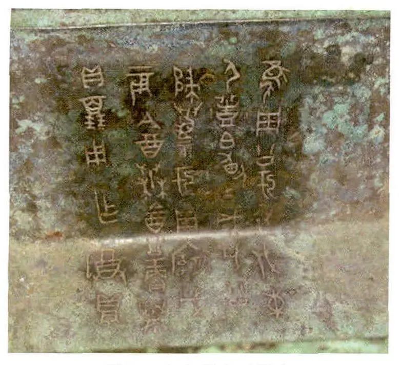 西周青铜器铭文制作方法释疑