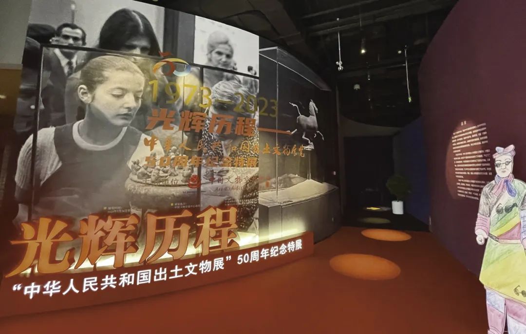 中华人民共和国出土文物展览”50周年纪念特展策展手记