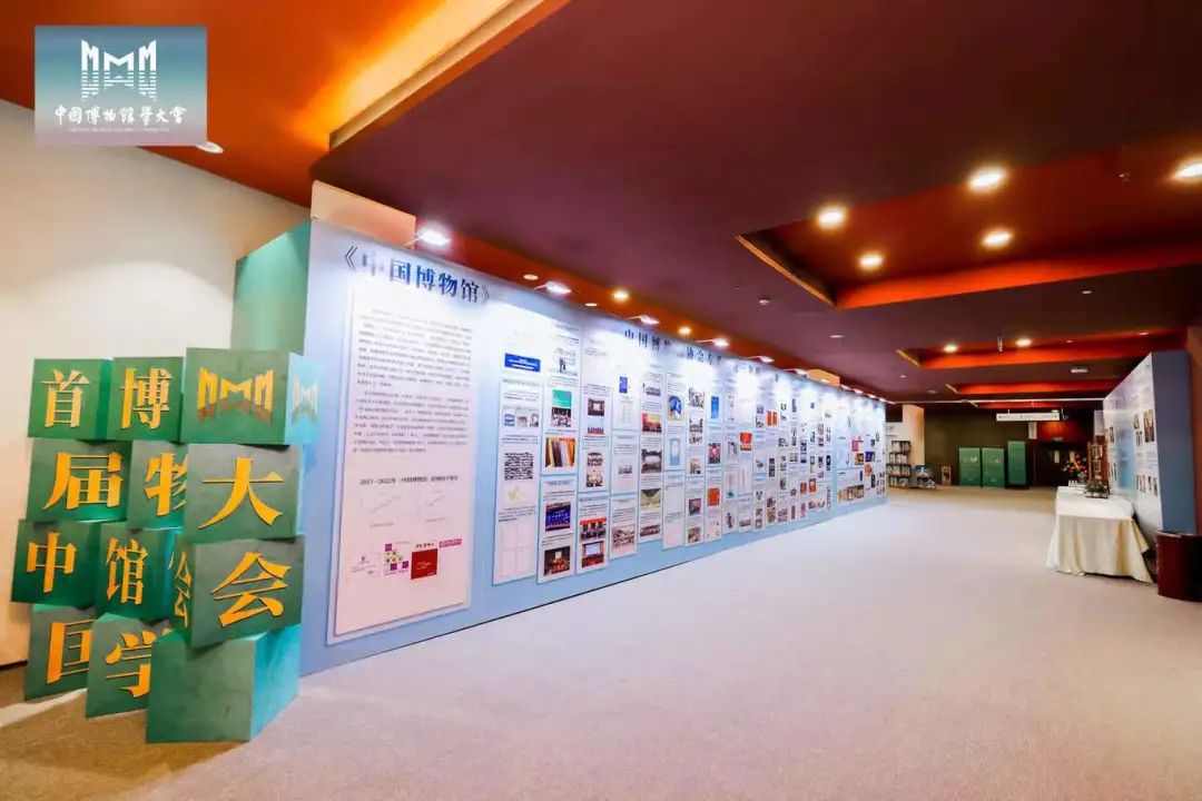 首届中国博物馆学大会聚焦新时代博物馆高质量发展
