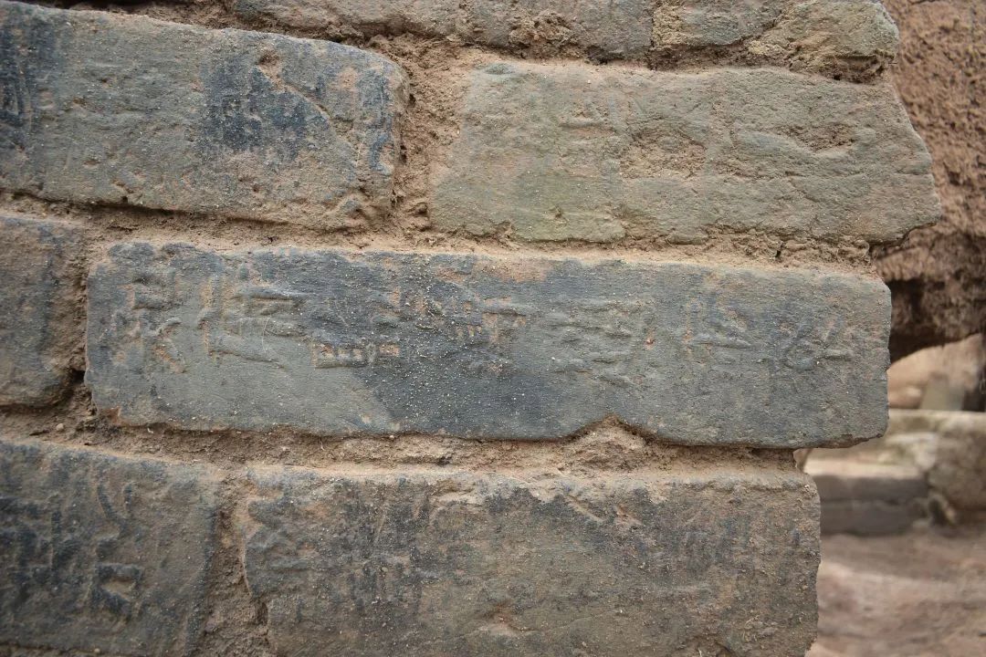 图十三、窑址内的“知府监簿赵希衮”字砖.JPG
