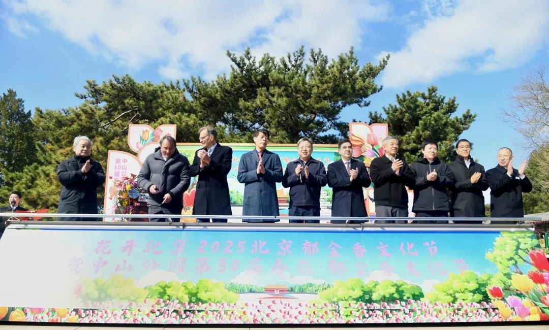 郁金香文化节开幕式.jpg
