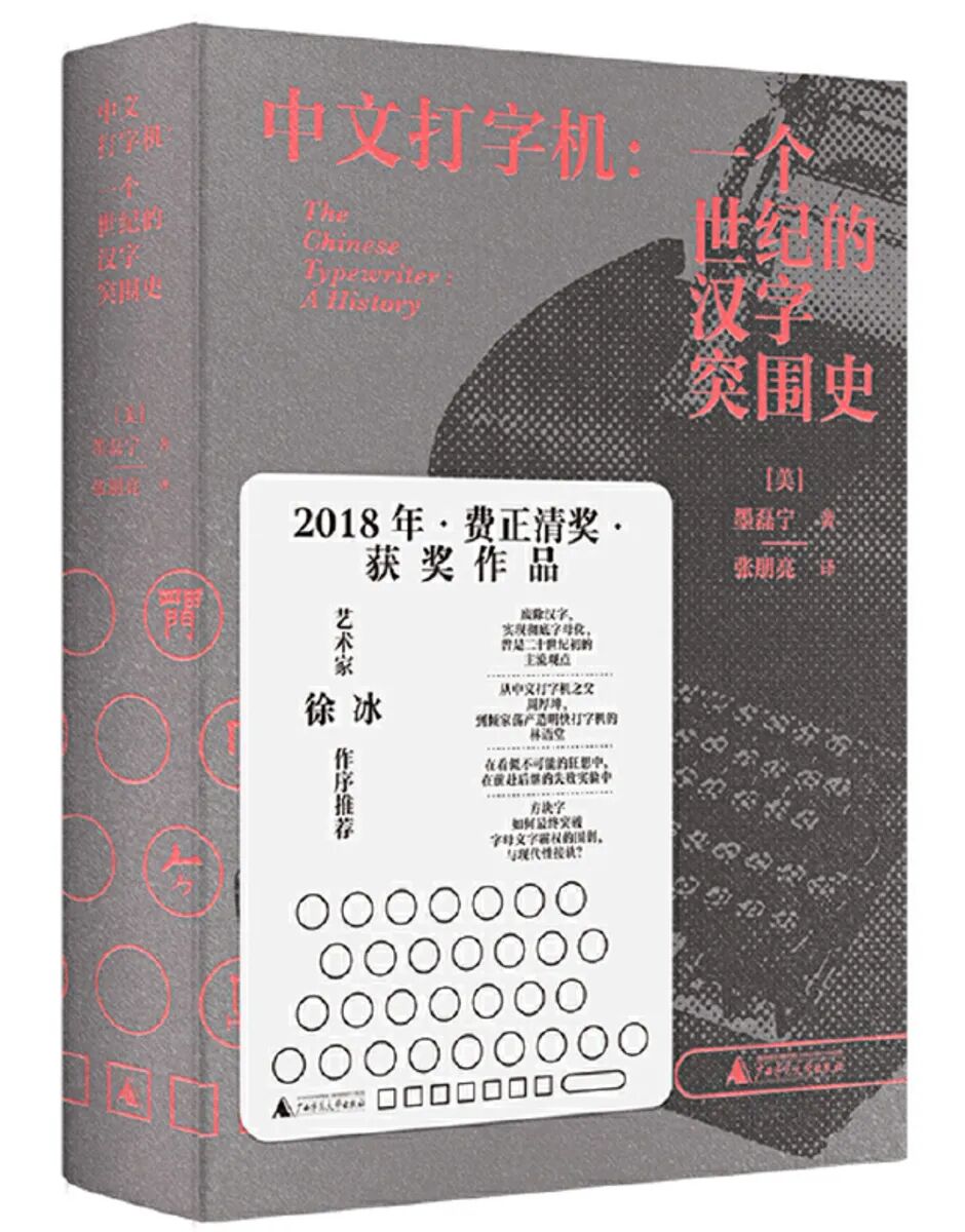 4中文打字机英文版488760574_1197599925701124_4385684526655431853_n.jpg