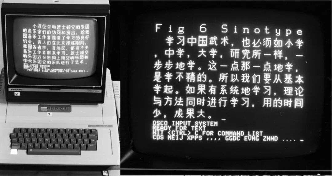 13最早能输入中文的PC【可删】  image1-1200x637.jpg